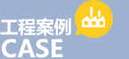 關于我們